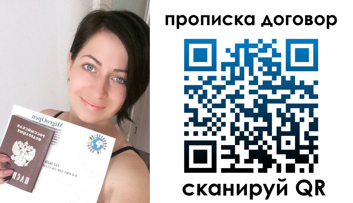 пропишу в квартире в Дальнереченске