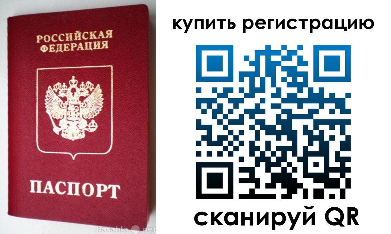 регистрация в Дальнереченске