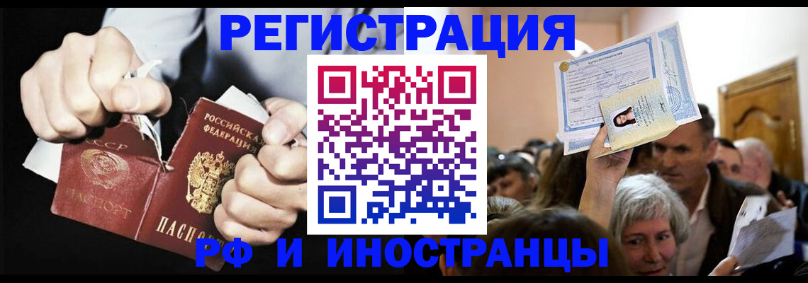временная регистрация надежно в Дальнереченске