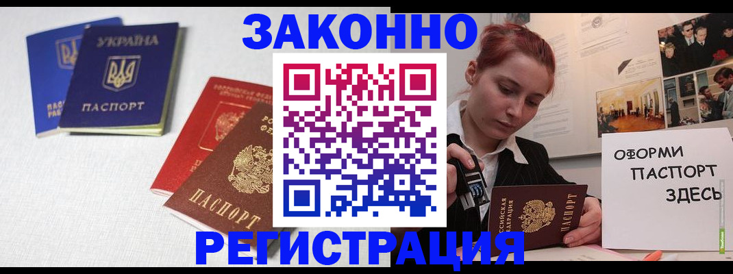 прописка для школы в Дальнереченске