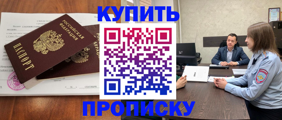 где прописаться в Дальнереченске