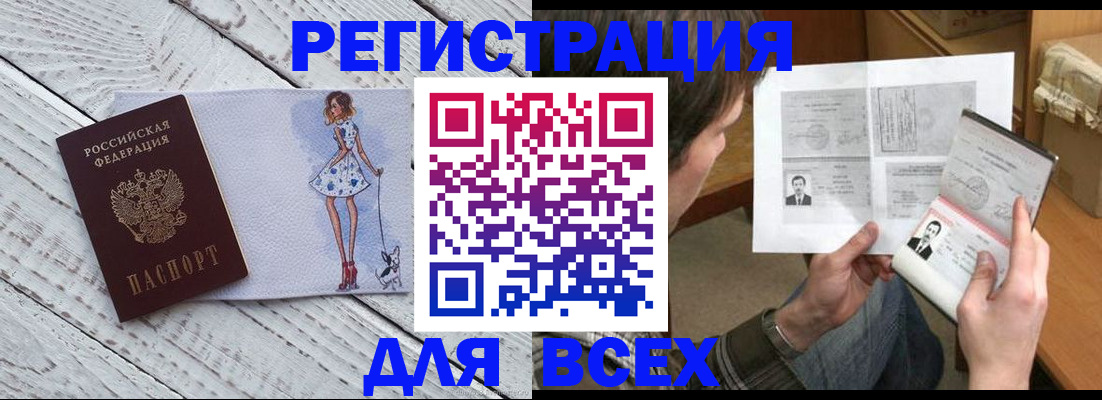 временная регистрация гарантия в Дальнереченске